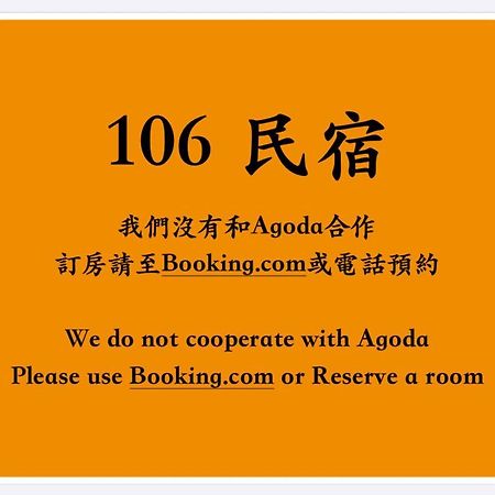 106 Homestay New Taipei City ภายนอก รูปภาพ